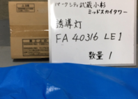 誘導　FA40316LE1