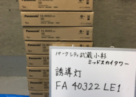 誘導灯　FA40322LE1